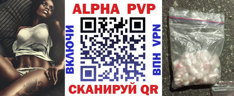 Alfa_PVP Соль  Камешково 