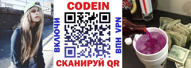 Кодеин напиток Lean (лин)  где купить   Камешково 