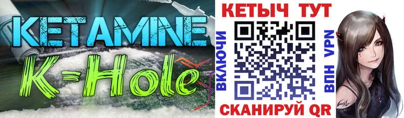 КЕТАМИН ketamine  продажа наркотиков  kraken ТОР  Камешково 